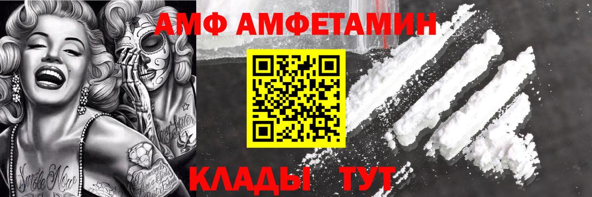 Амфетамин VHQ  мега ССЫЛКА  АМФ  Чапаевск  Вход с VPN 