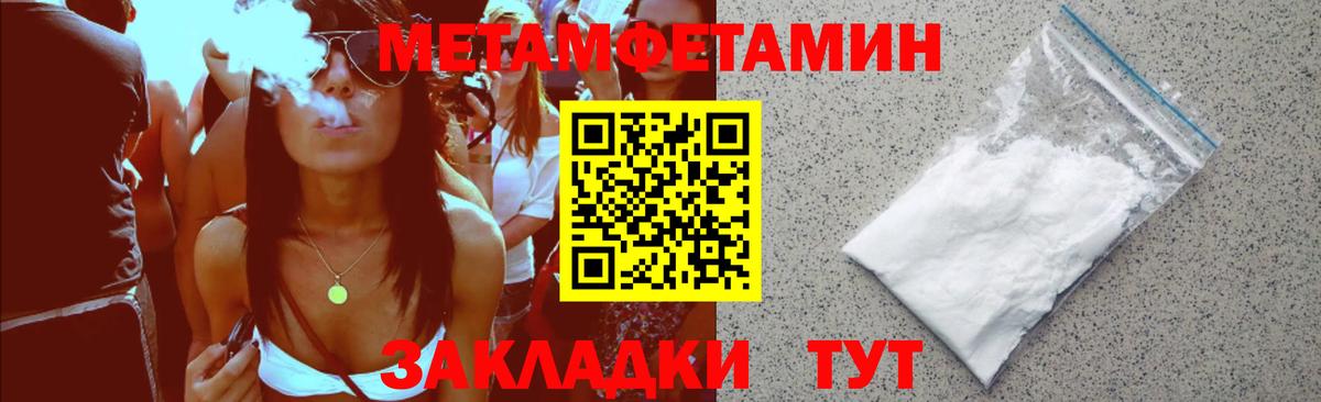 АМФЕТАМИН 98% Чапаевск