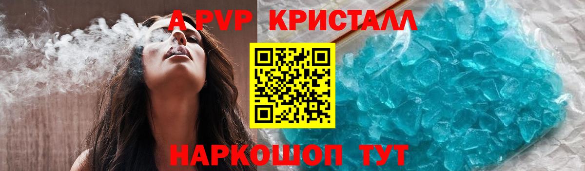 Чапаевск  А ПВП крисы CK  APVP  Вход с VPN  A-PVP СК  Alfa_PVP СК 