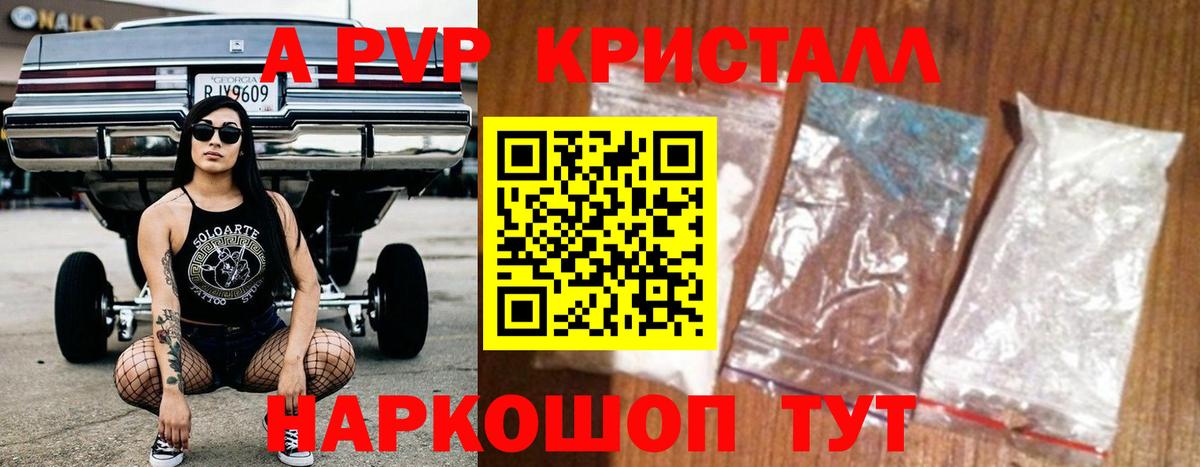APVP мука Чапаевск