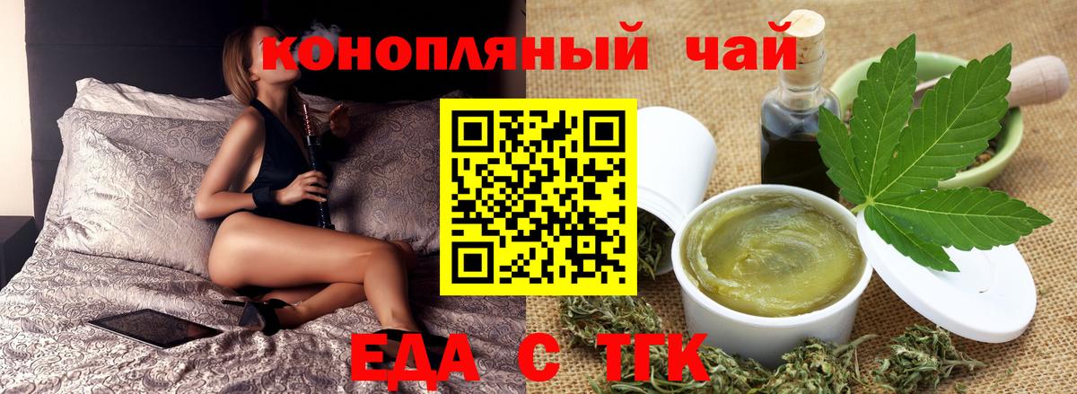 Чапаевск  Печенье с ТГК марихуана  Вход с VPN 