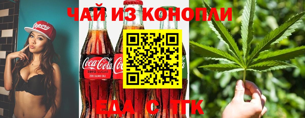 Печенье с ТГК марихуана Чапаевск