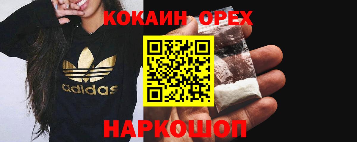 Чапаевск  COCAIN Колумбийский  Cocaine 97%  Вход с VPN 