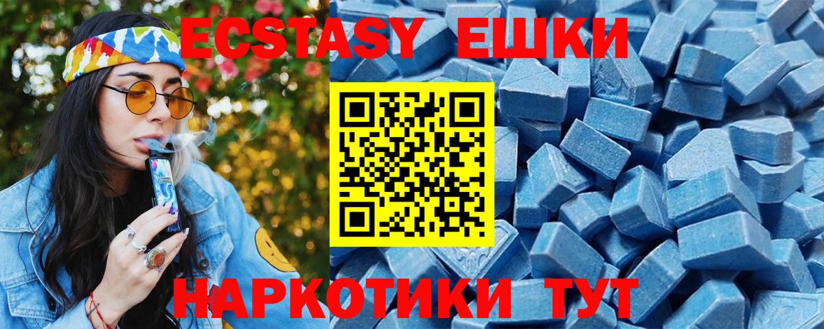Чапаевск  ЭКСТАЗИ MDMA  Экстази  Вход с VPN  Экстази круглые 