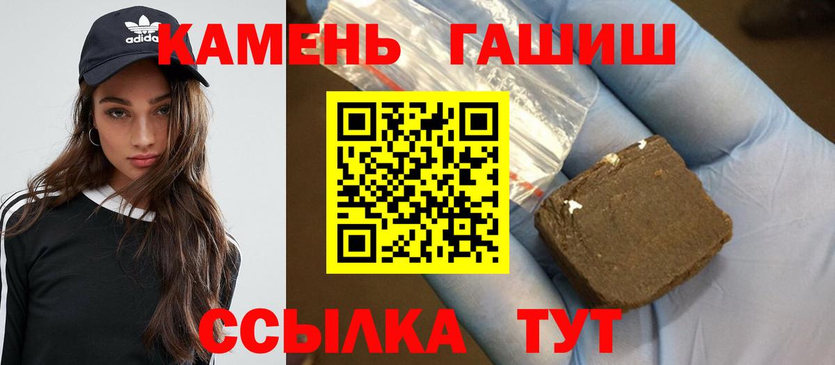Чапаевск  Гашиш  Гашиш Изолятор  Вход с VPN  Гашиш гашик 