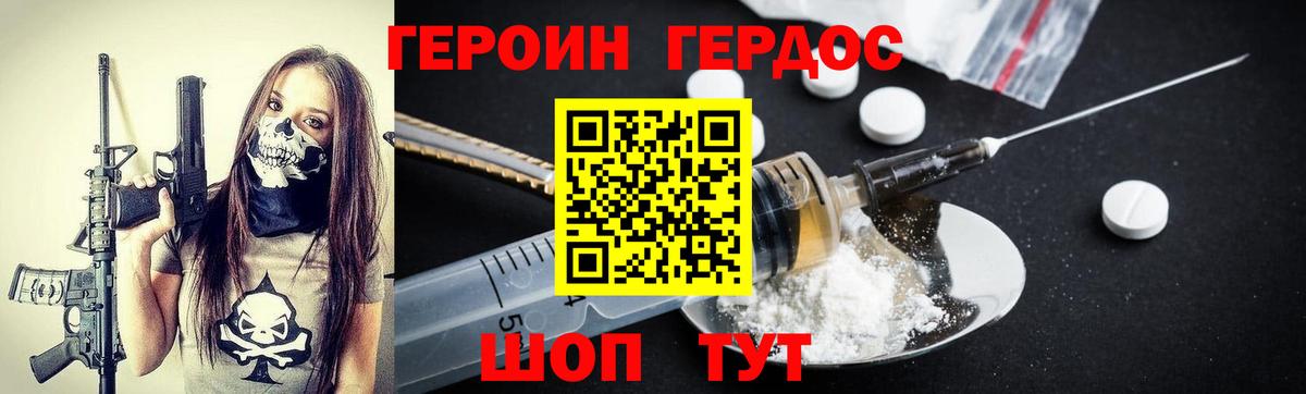Героин  Вход с VPN  Чапаевск  ГЕРОИН хмурый 