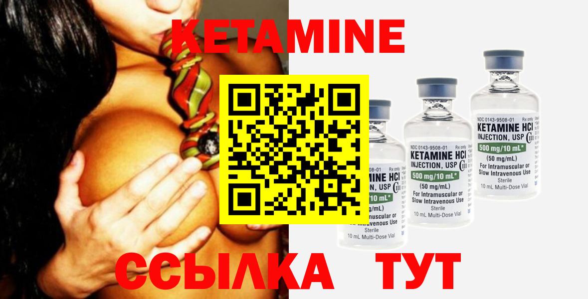 КЕТАМИН ketamine  КЕТАМИН ketamine  Чапаевск  Вход с VPN 