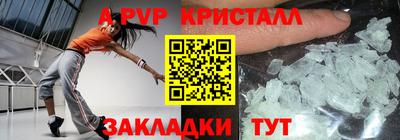 ALPHA-PVP Комсомольск-на-Амуре