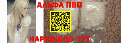 ALPHA-PVP Комсомольск-на-Амуре