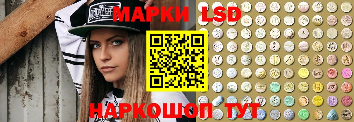 LSD-25 экстази кислота Чапаевск