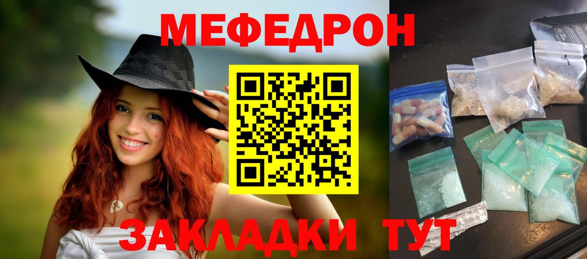 МЕФ 4 MMC  наркошоп  МЯУ-МЯУ  Чапаевск  Вход с VPN 