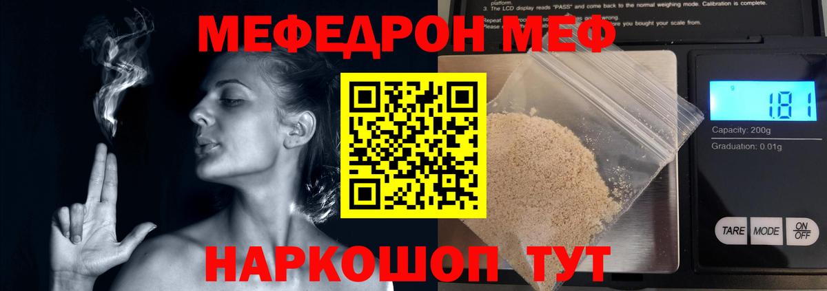 МЕФ  Чапаевск