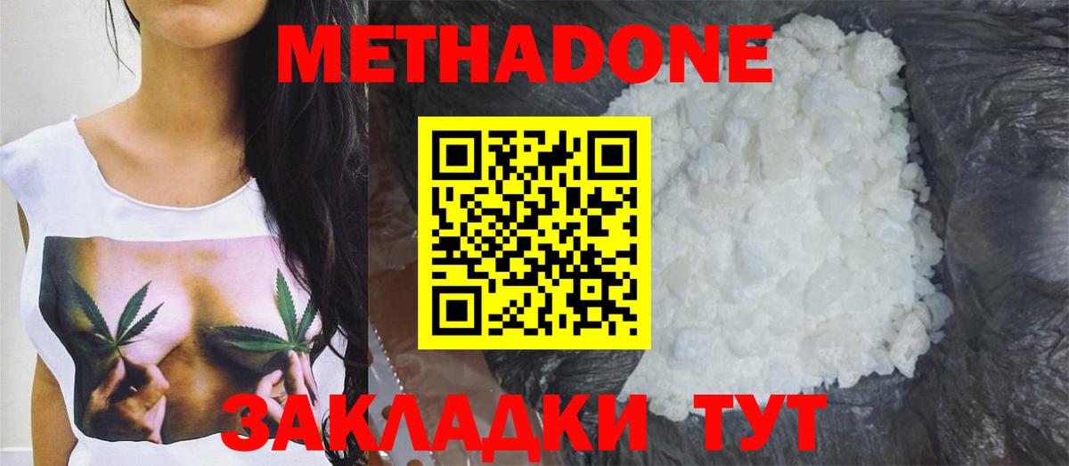Метадон мёд  Вход с VPN  Чапаевск 