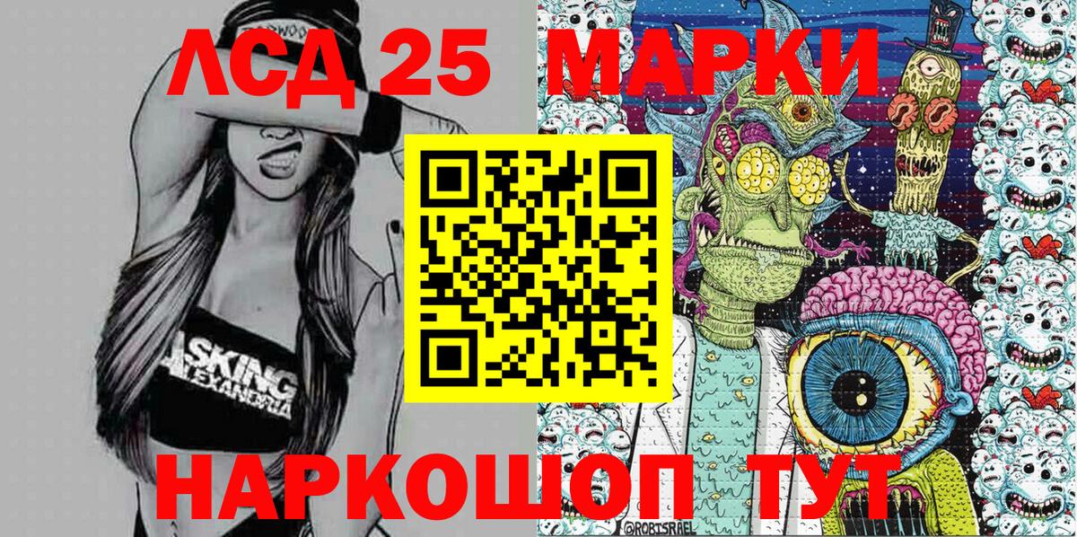 Марки 25I-NBOMe 1,8мг  Вход с VPN  Чапаевск 