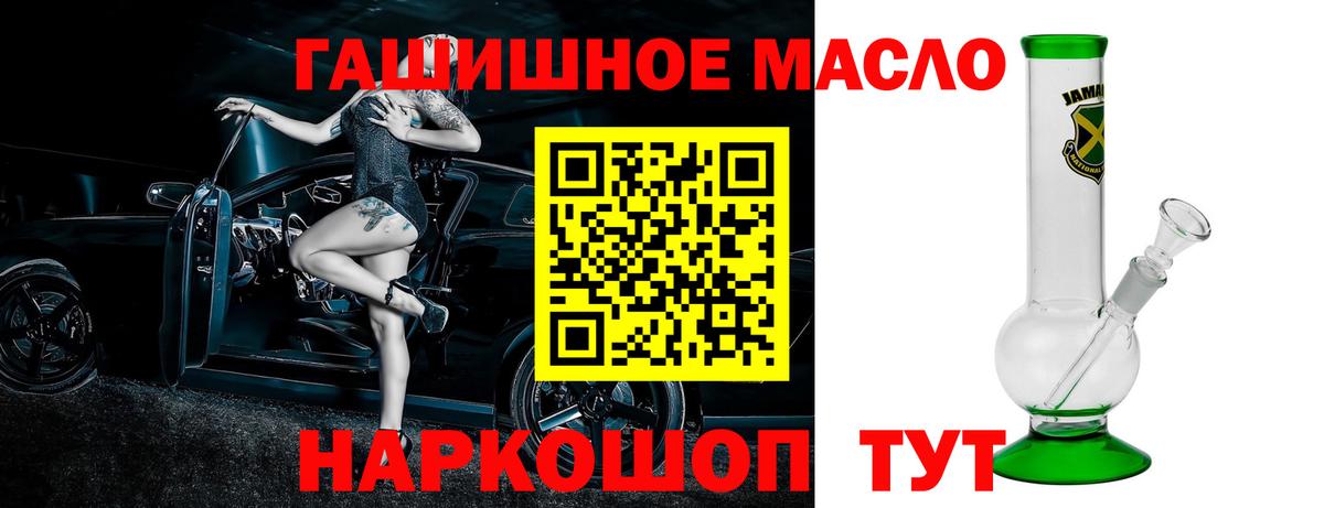 ТГК гашишное масло  Дистиллят ТГК гашишное масло  Чапаевск  наркошоп  Вход с VPN 