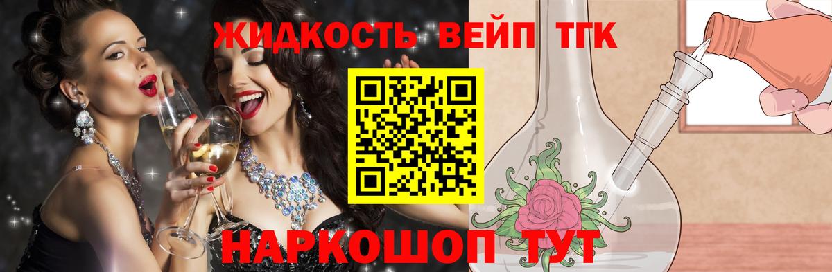 ТГК концентрат Чапаевск